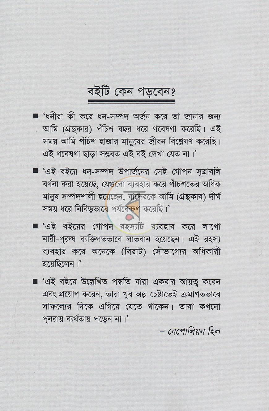 পাতা 16