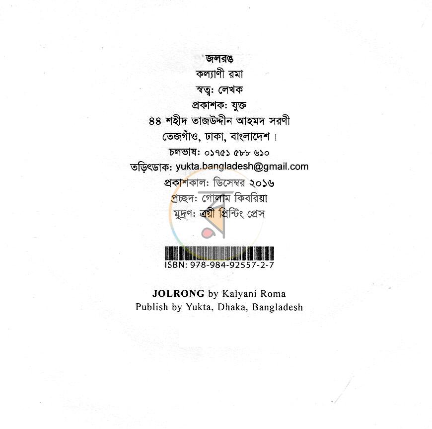 পাতা 3