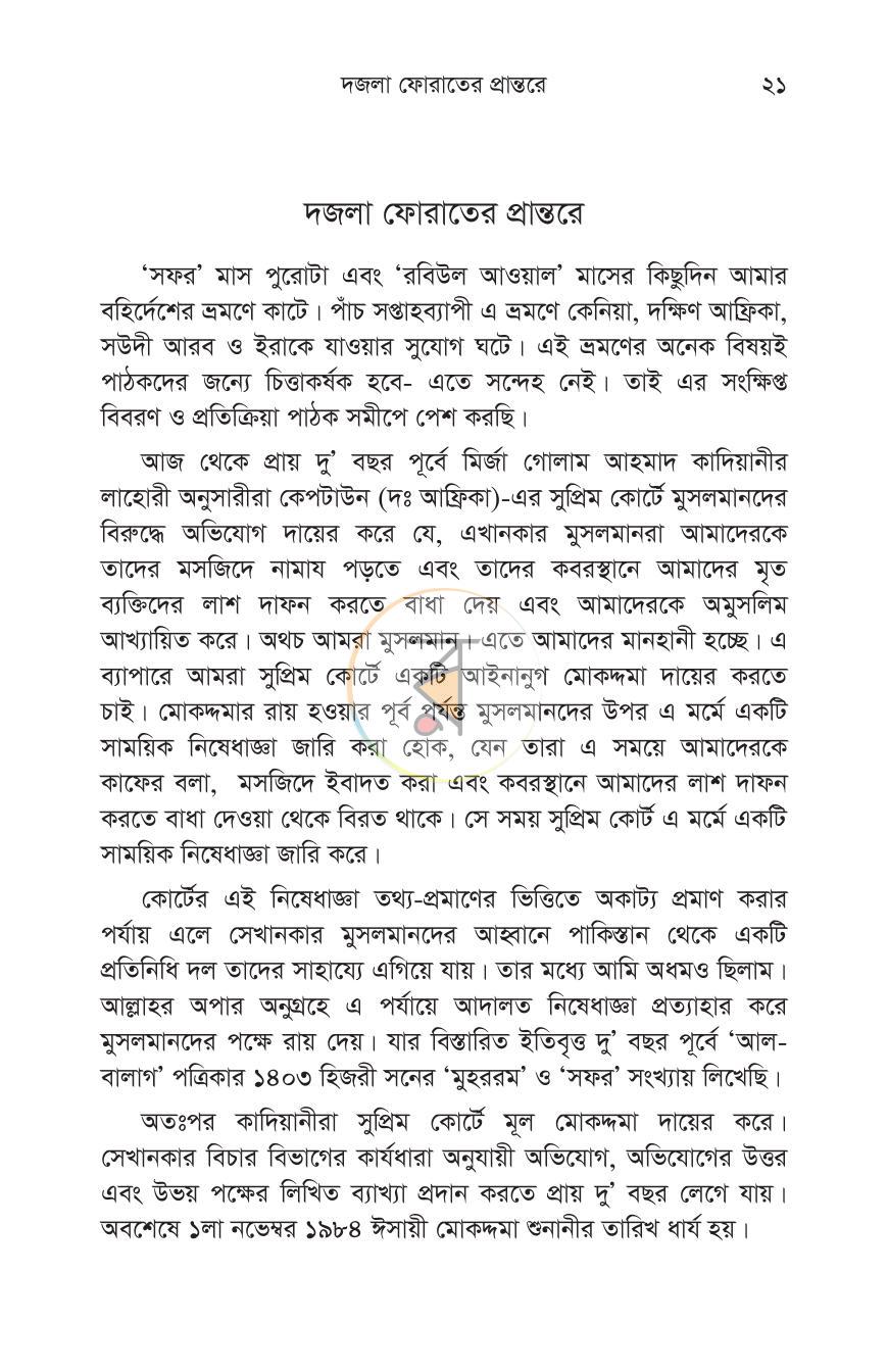 পাতা 18
