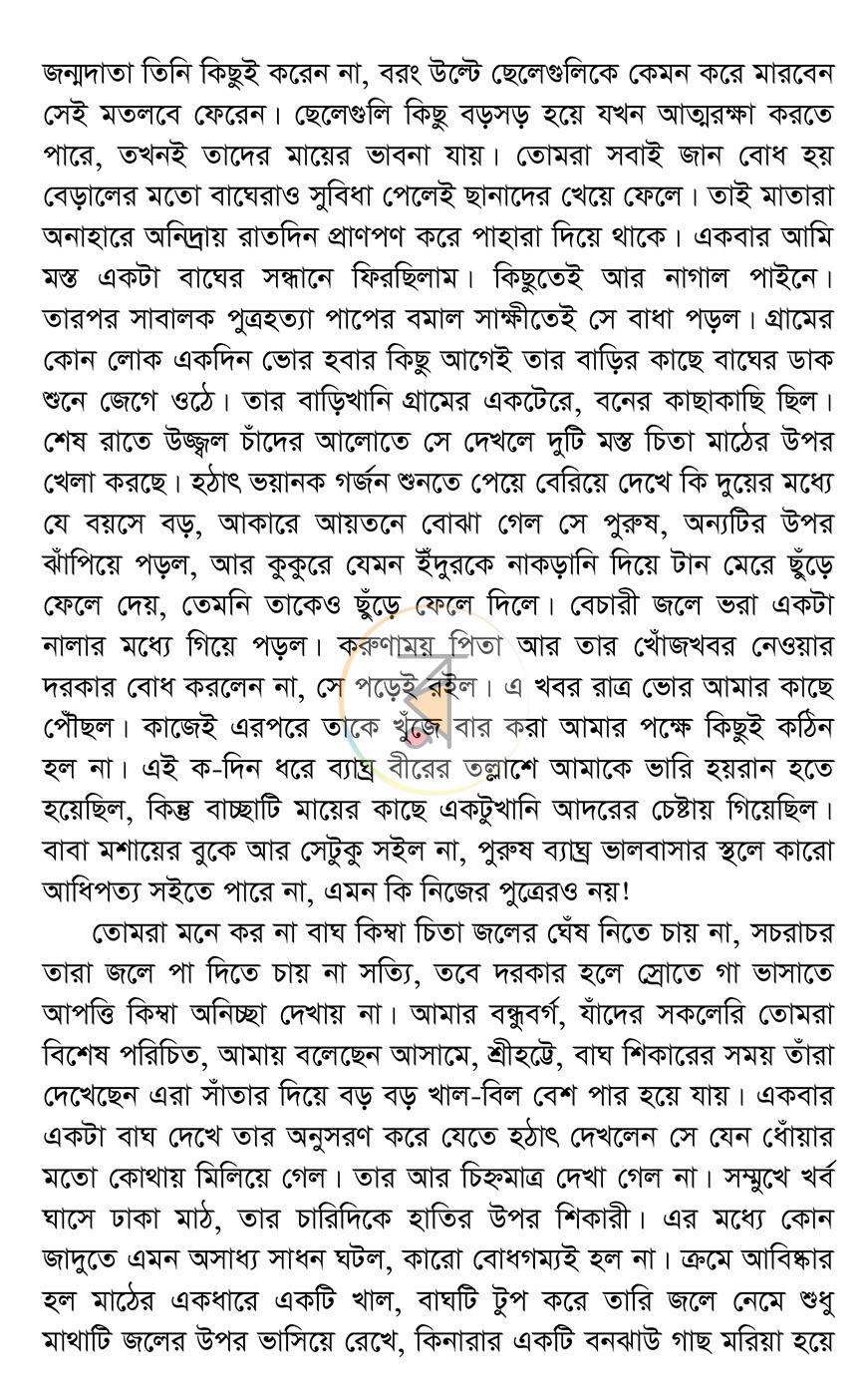 পাতা 14