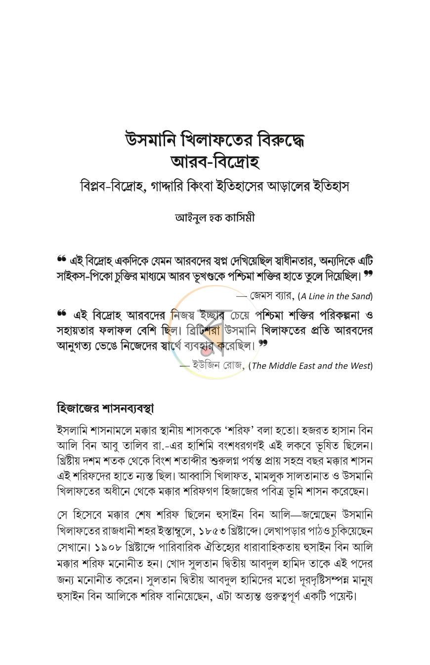 পাতা 13