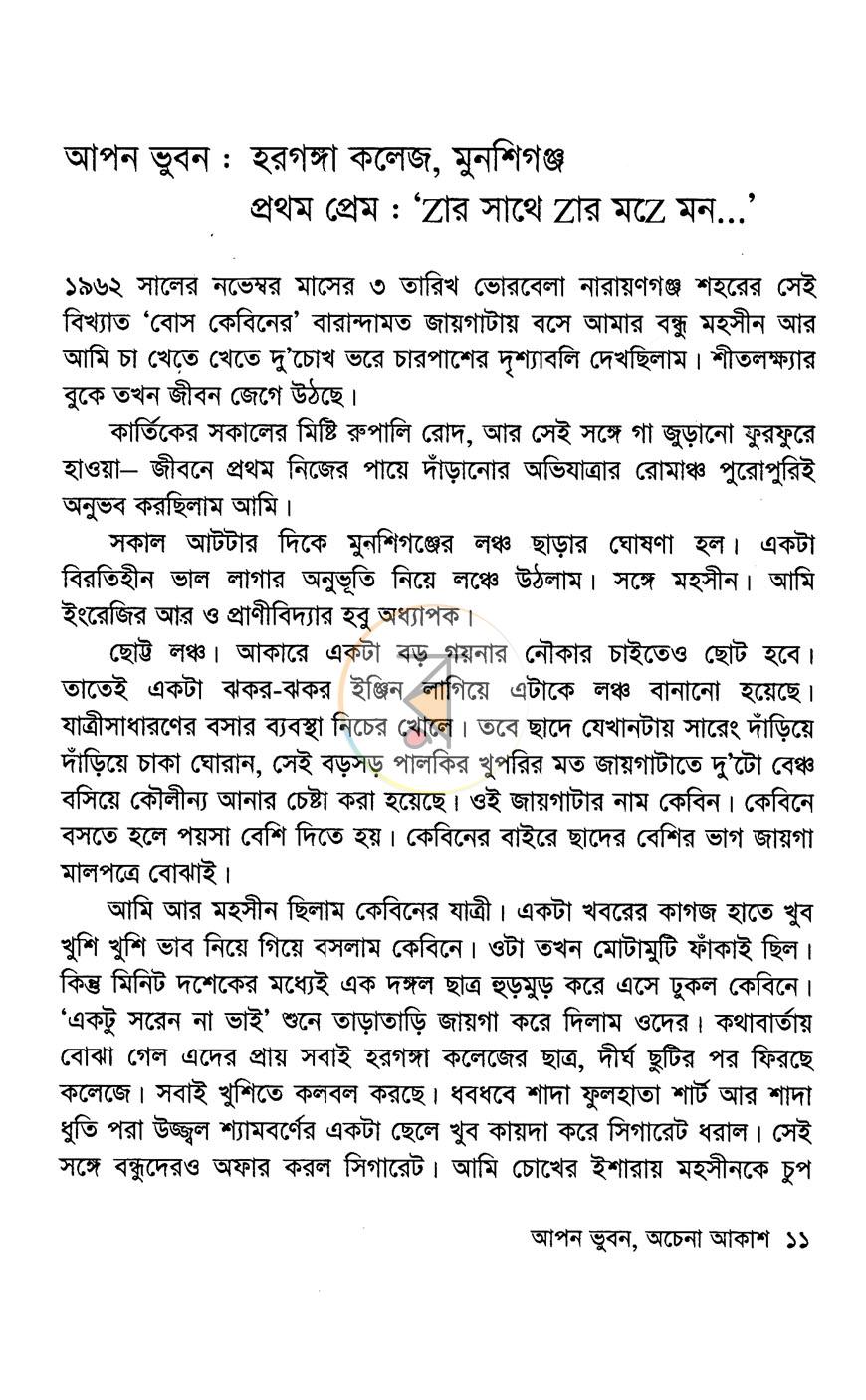 পাতা 5