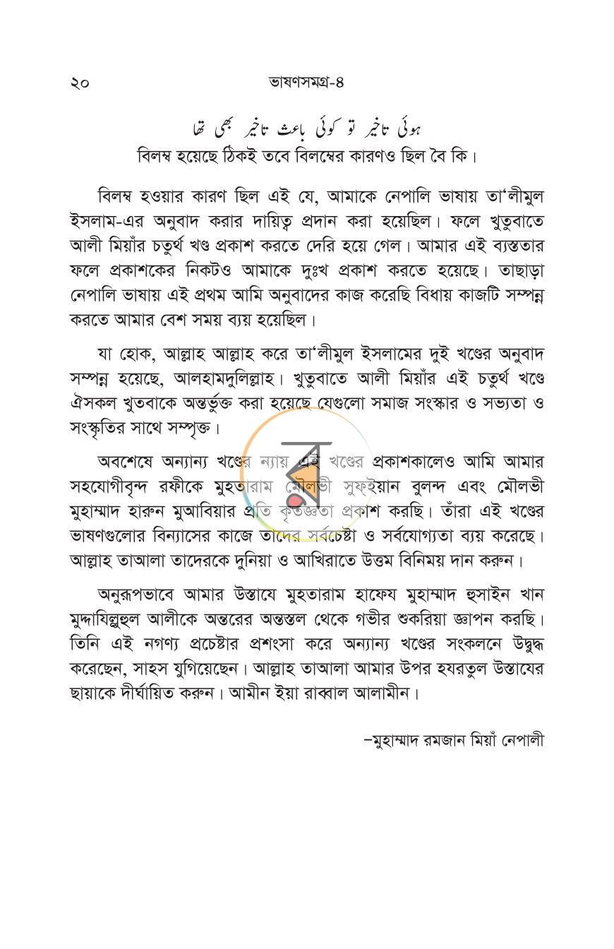 পাতা 14