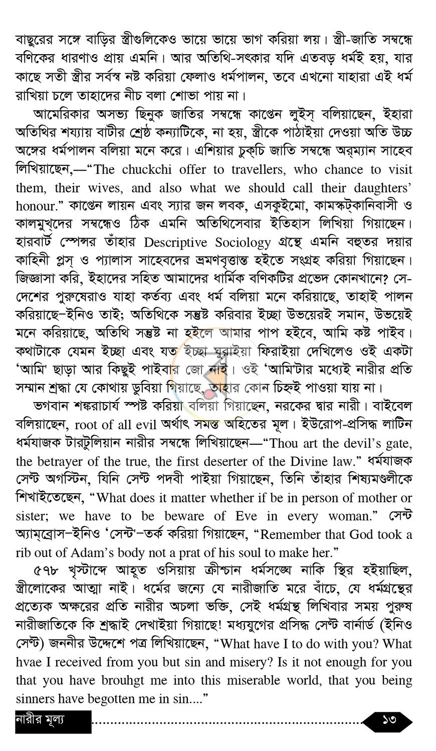 পাতা 10