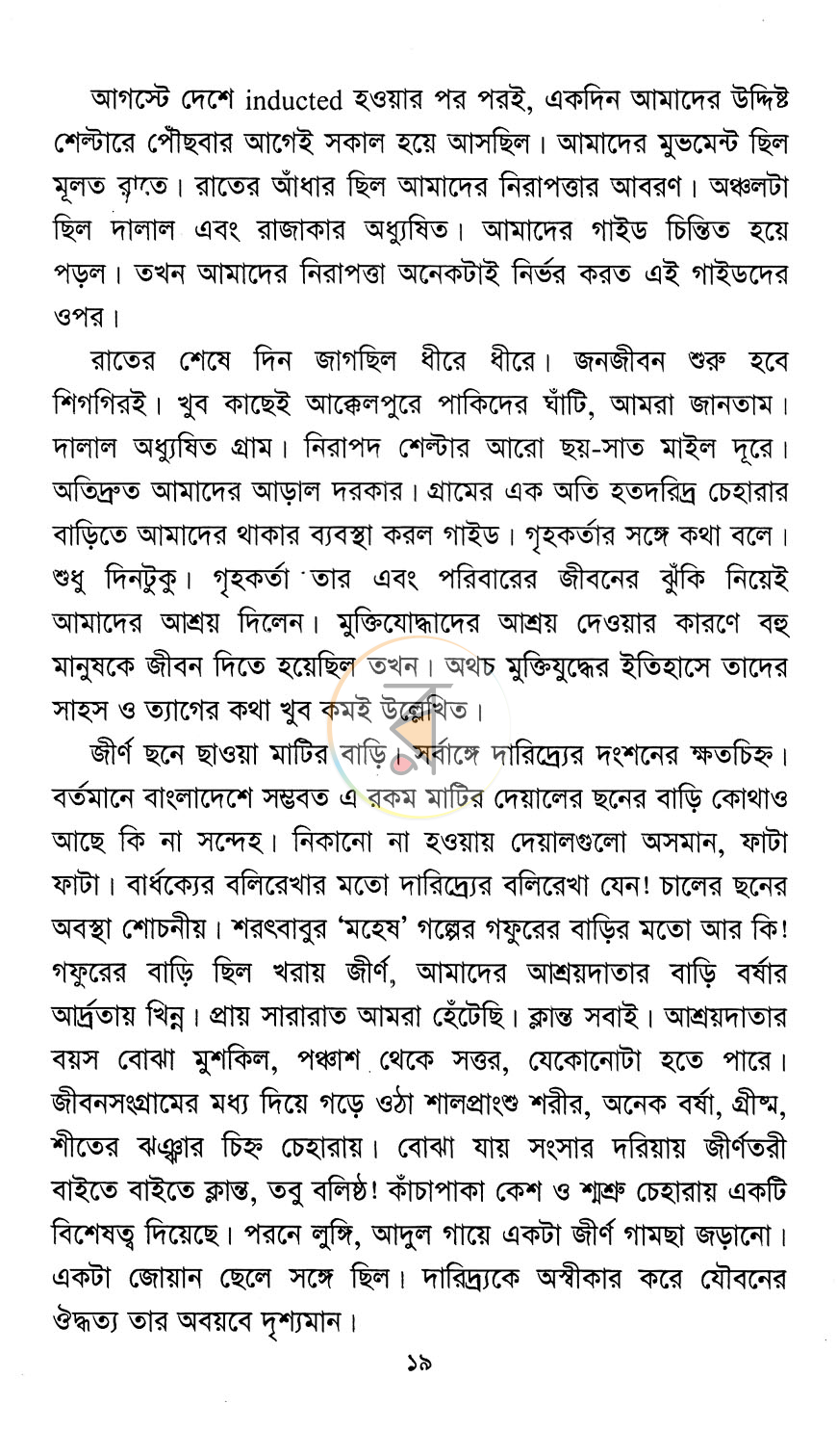 পাতা 12