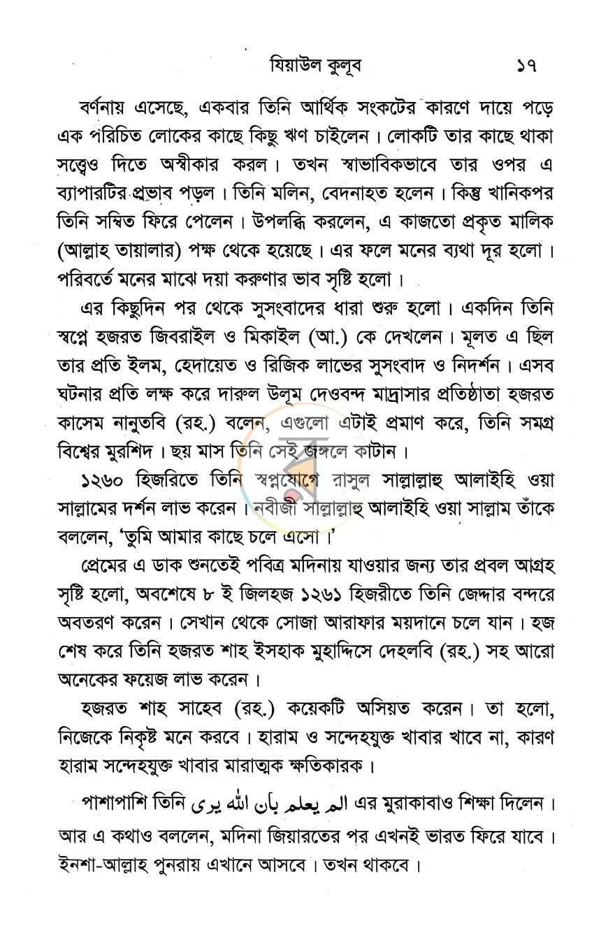 পাতা 9
