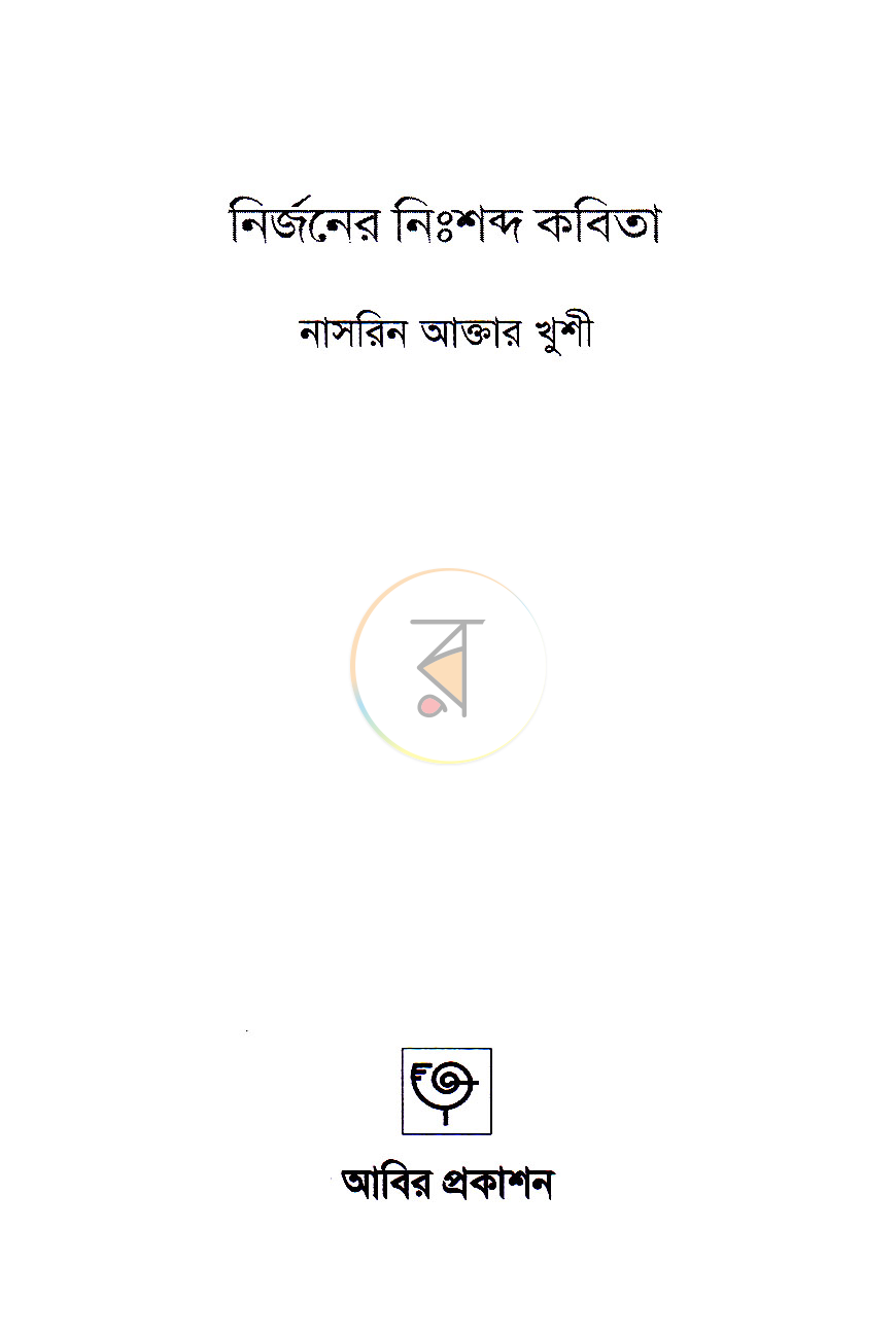 পাতা 1