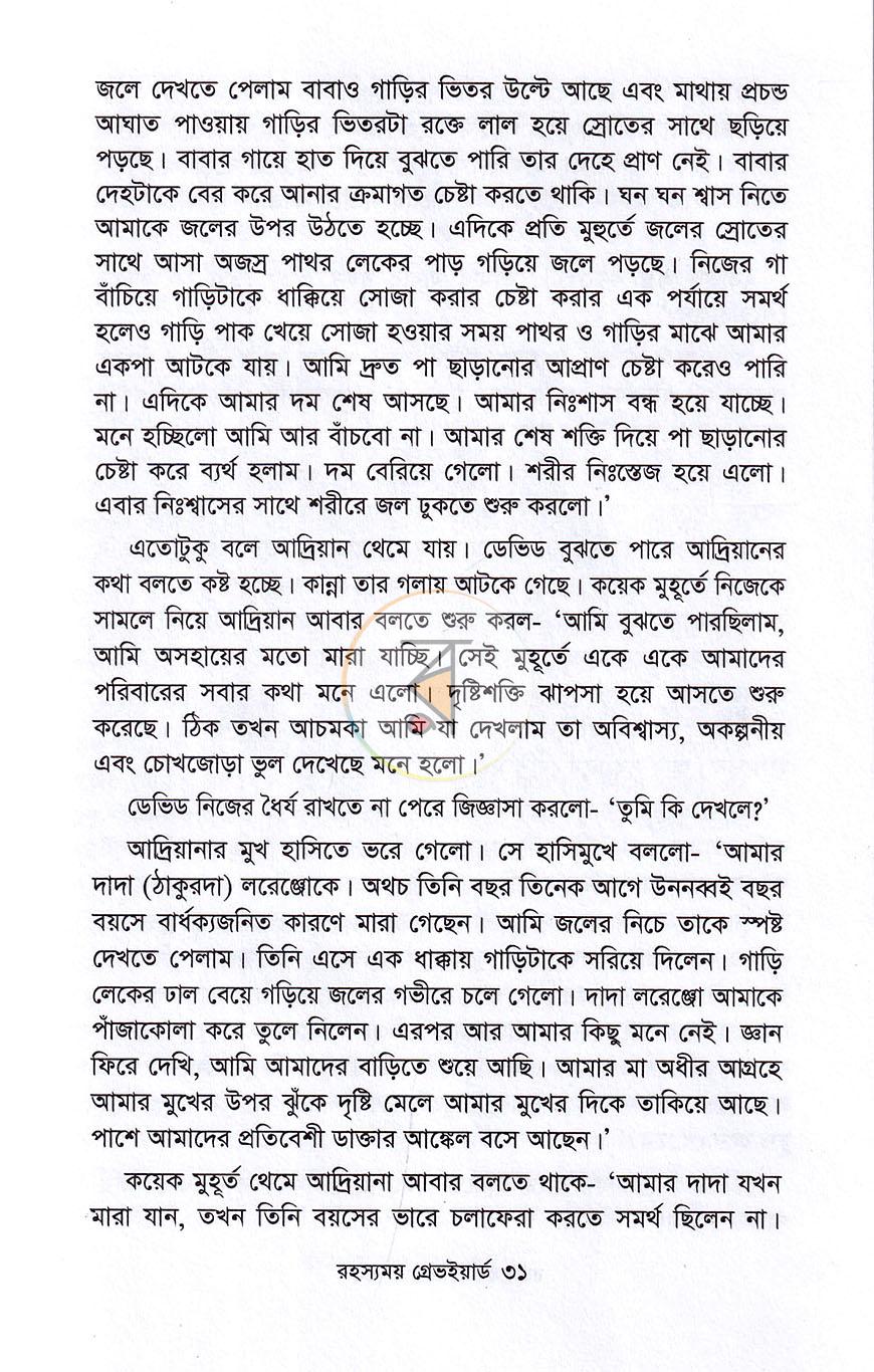 পাতা 16