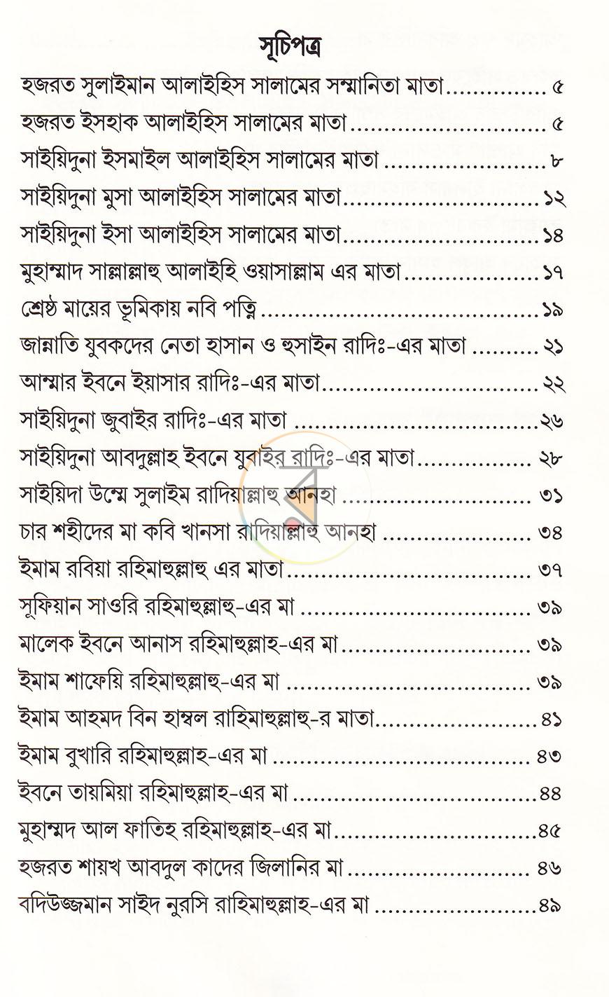 পাতা 2