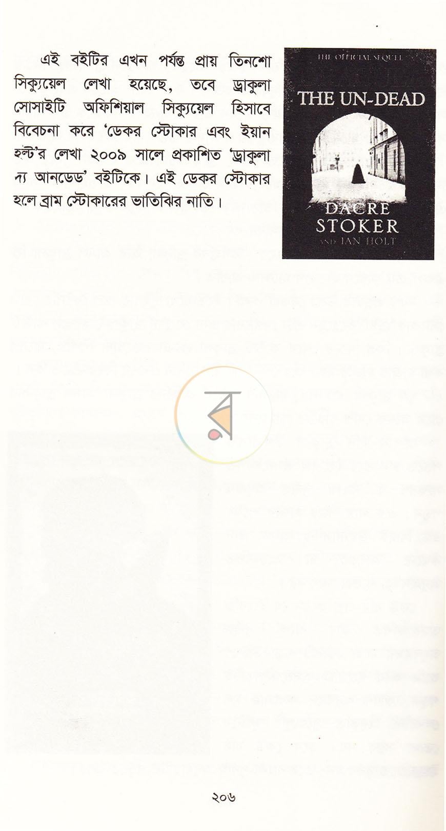 পাতা 19