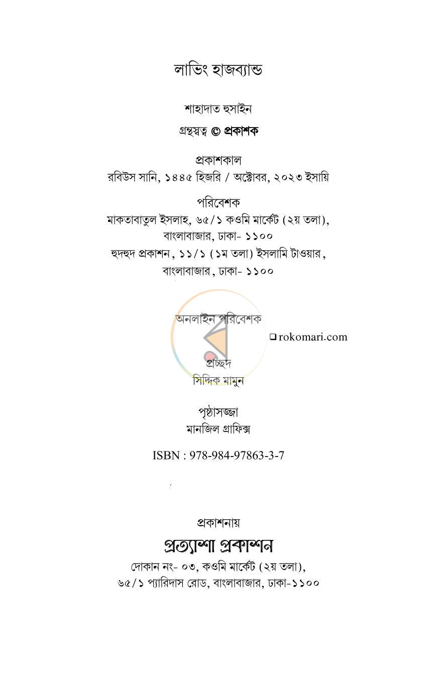 পাতা 2