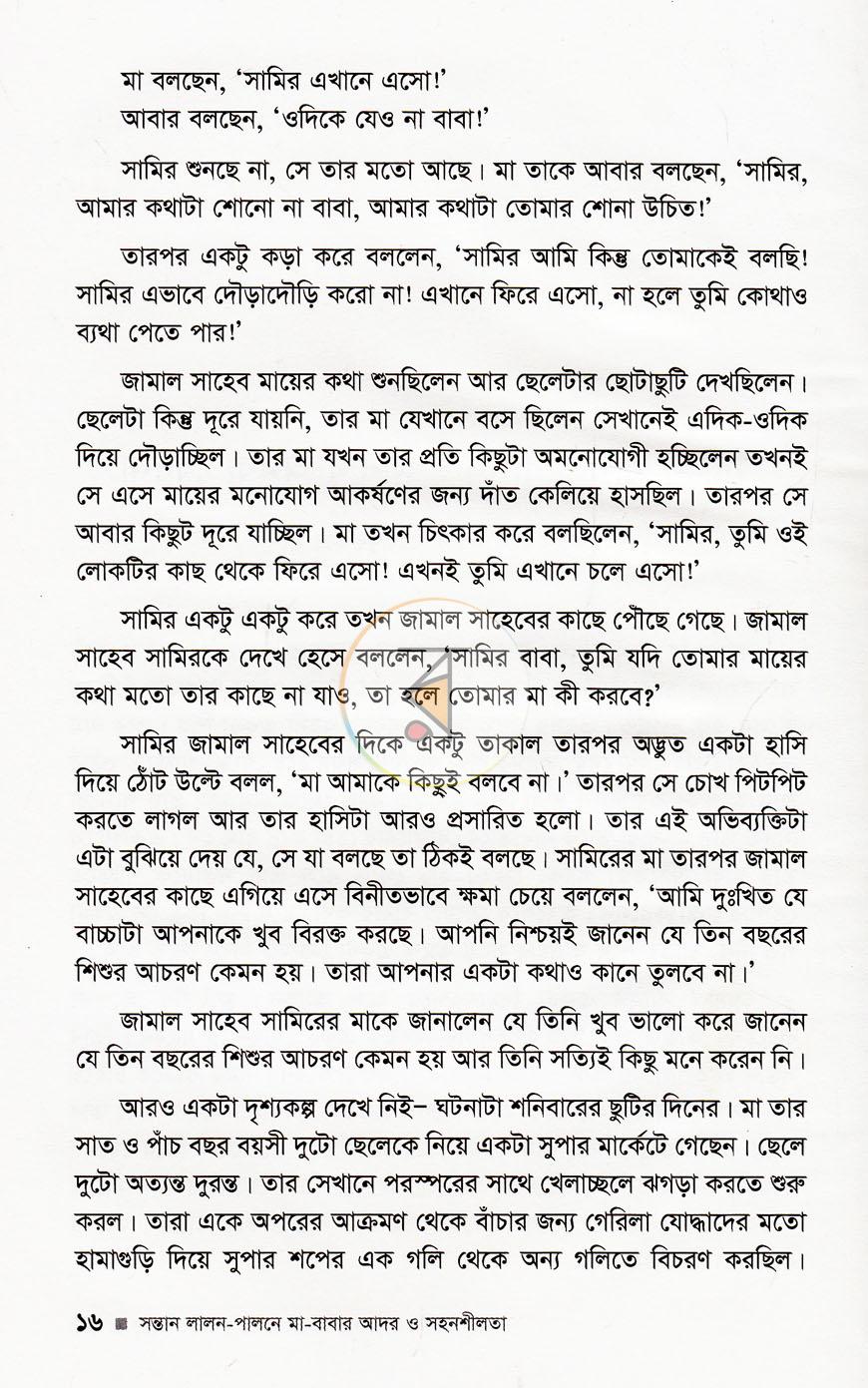 পাতা 9
