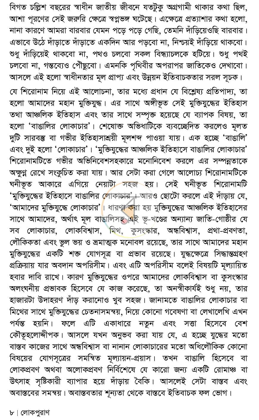 পাতা 5