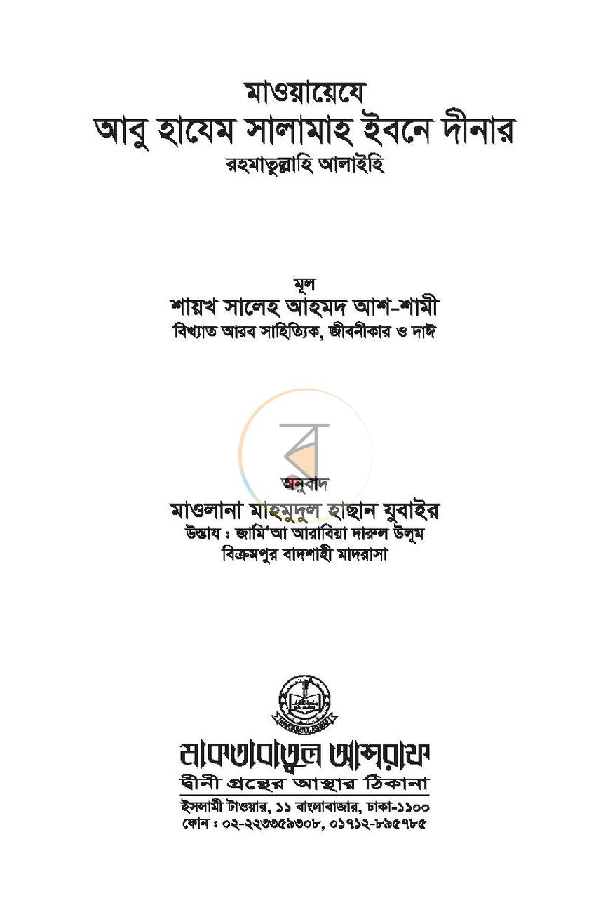 পাতা 1