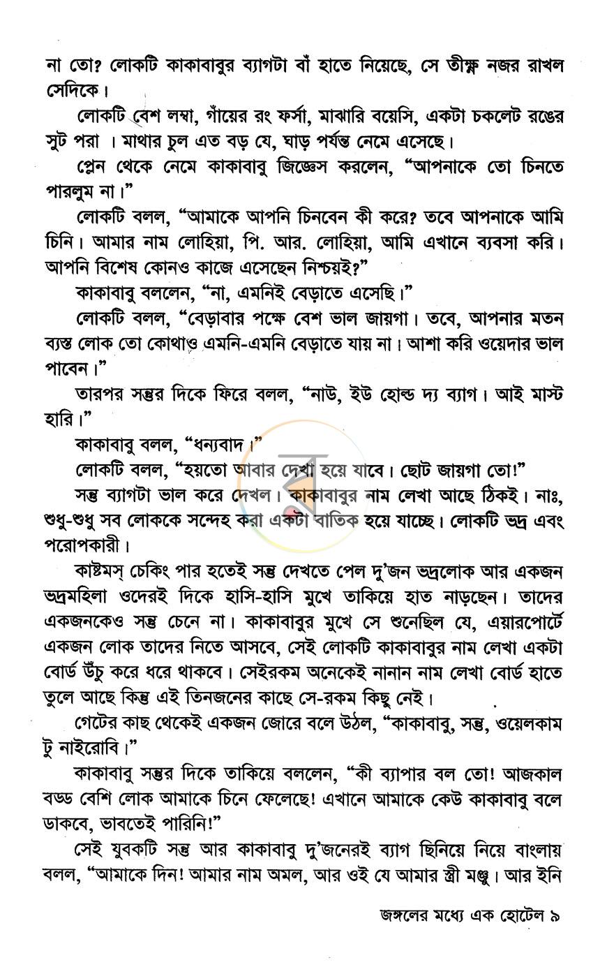 পাতা 5