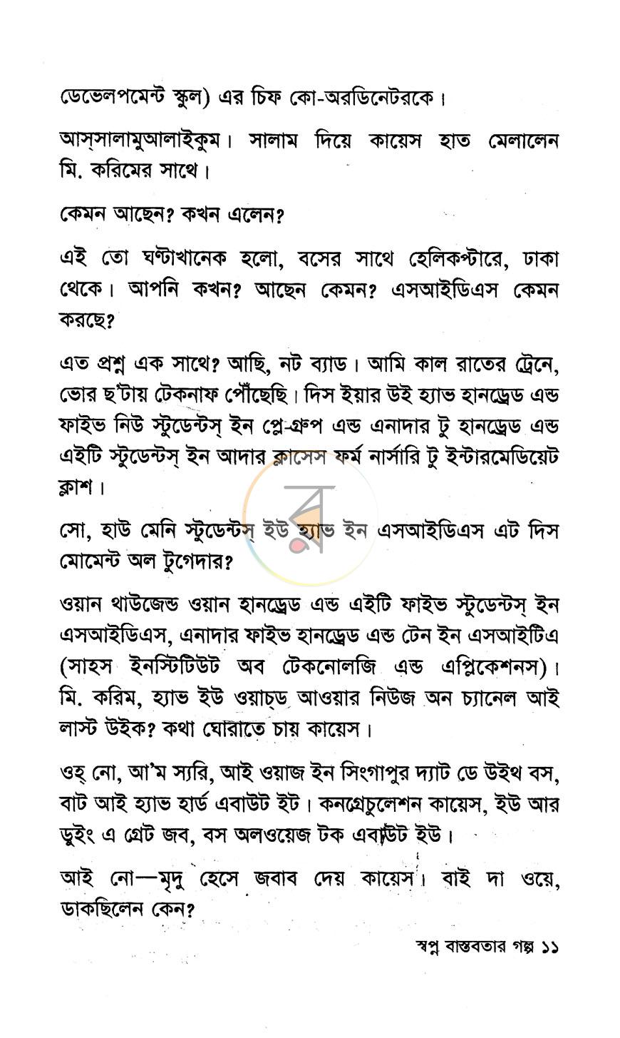 পাতা 5