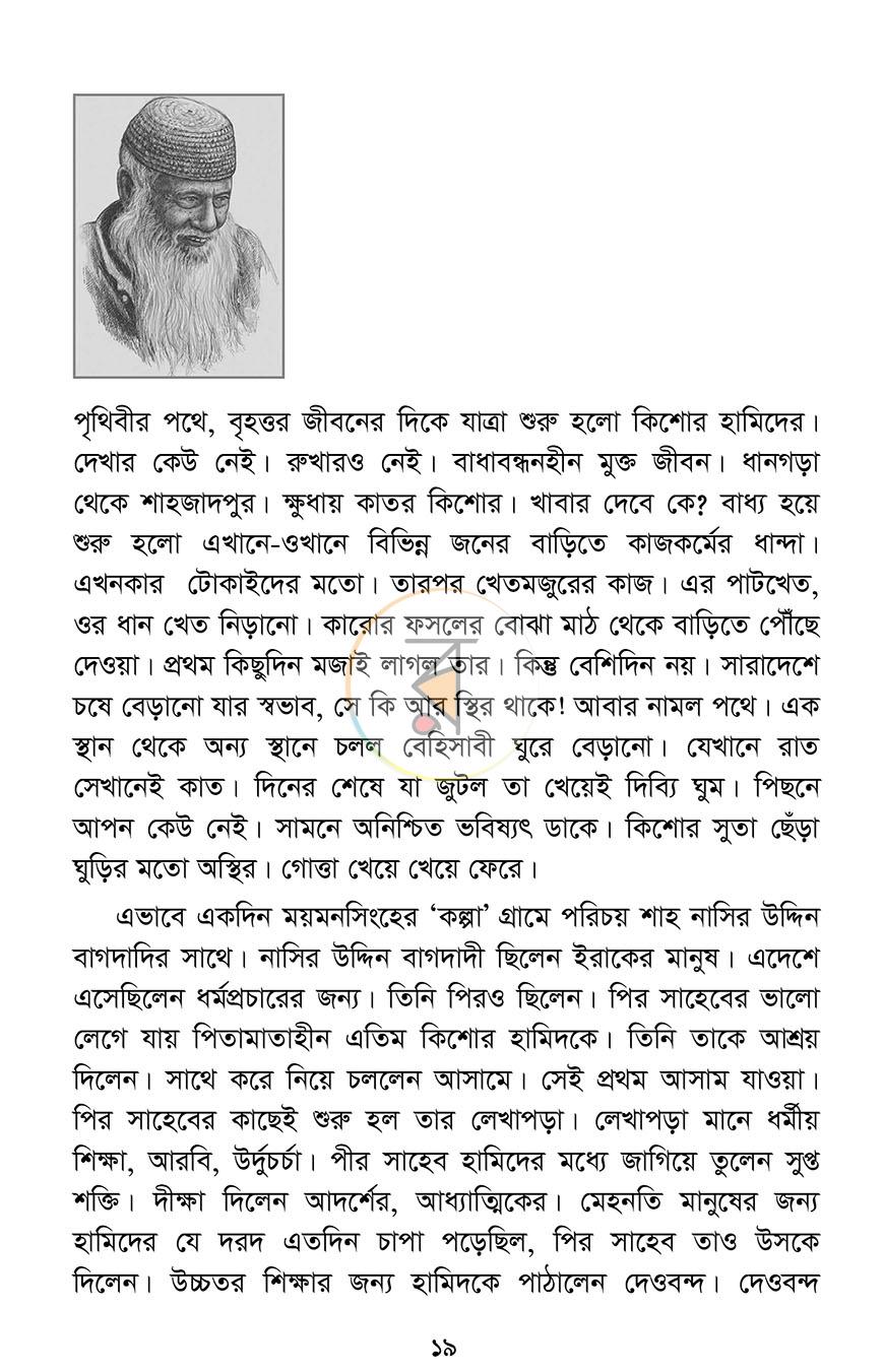 পাতা 12