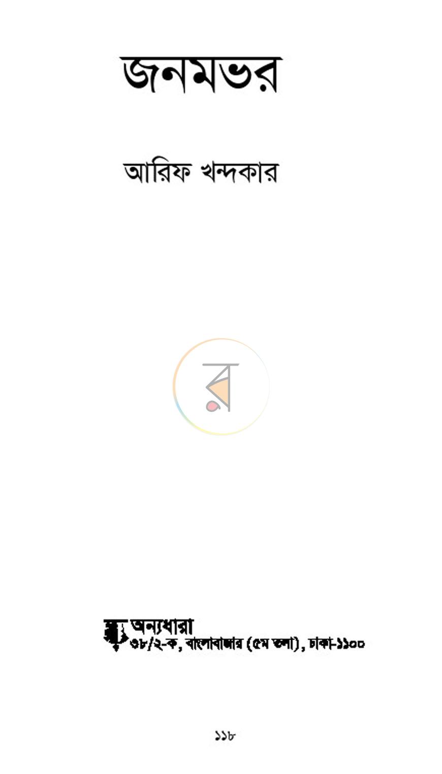 পাতা 1