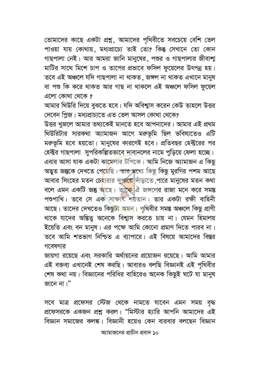 পাতা 5