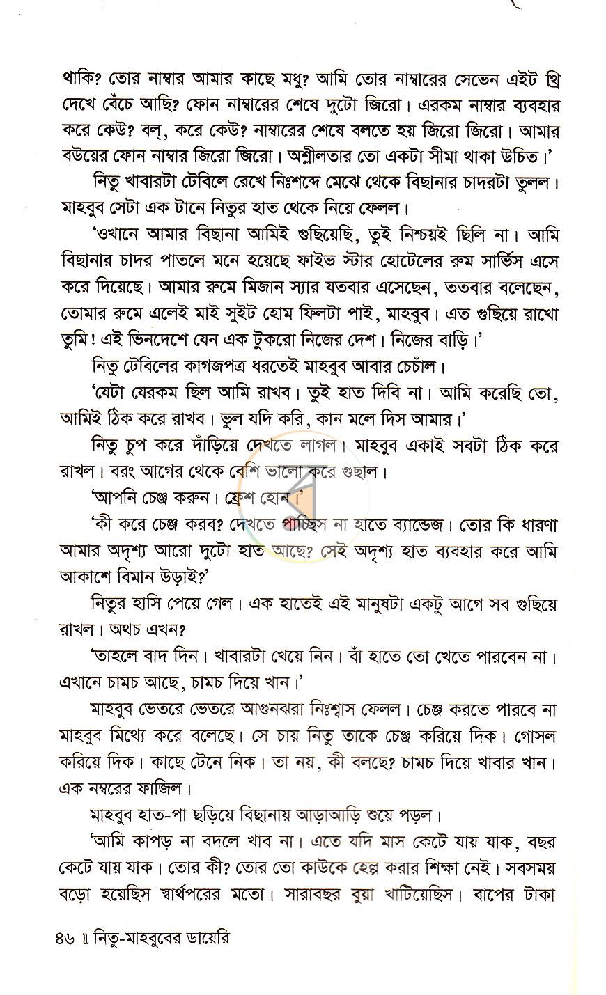 পাতা 9