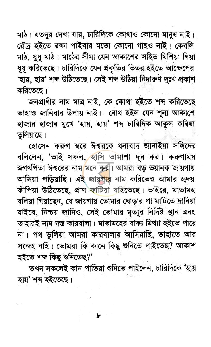 পাতা 5