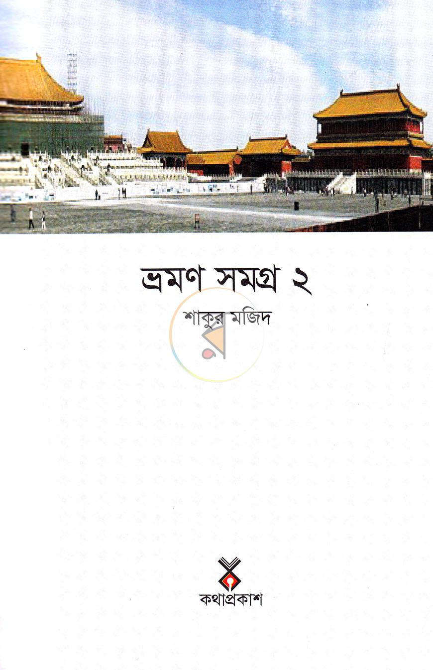 পাতা 2