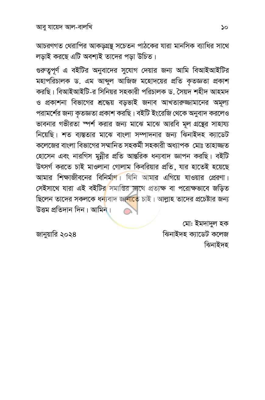 পাতা 9