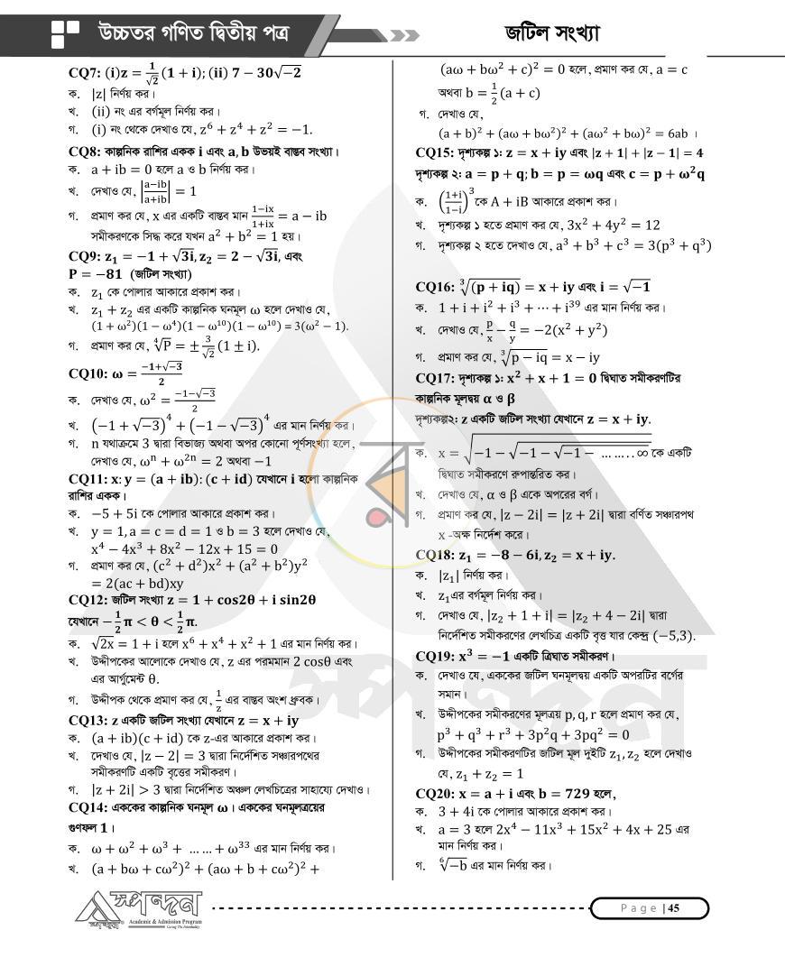 পাতা 15