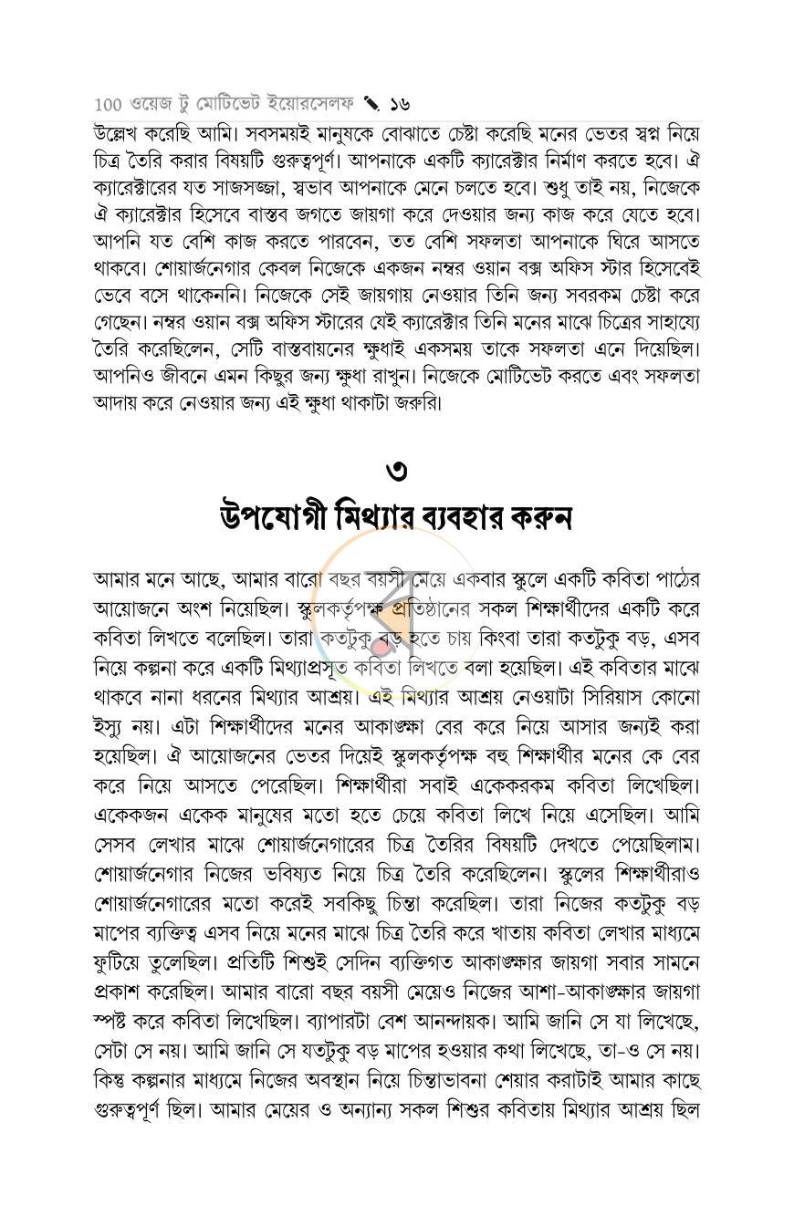 পাতা 14