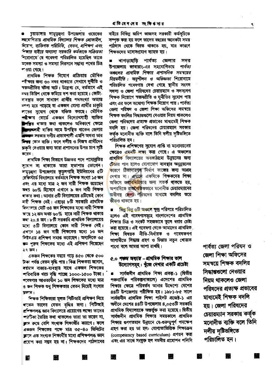পাতা 9