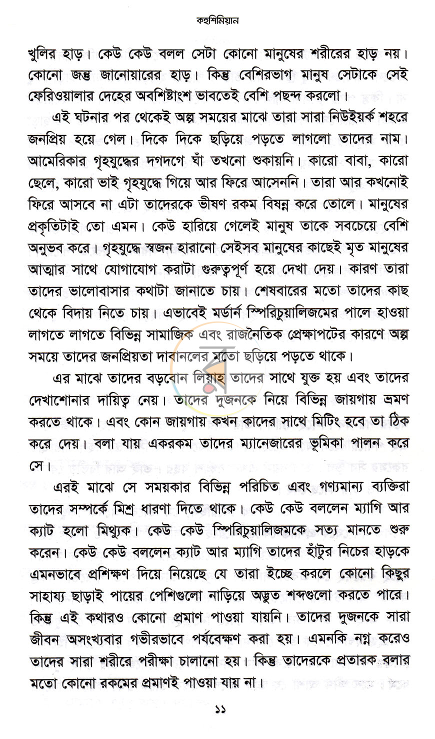 পাতা 9