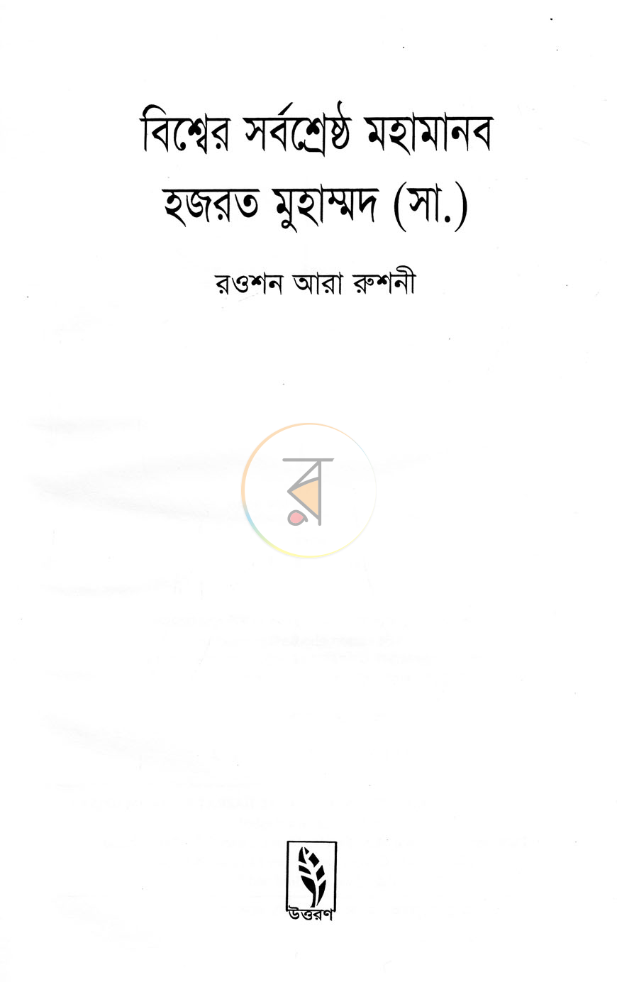 পাতা 2
