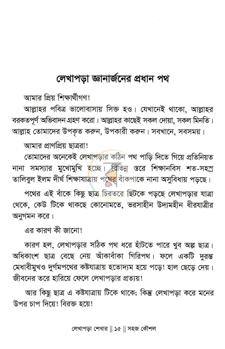 পাতা 5