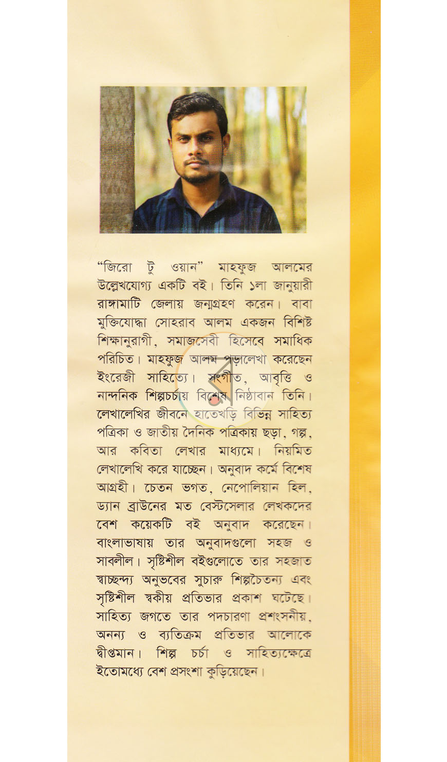 পাতা 12