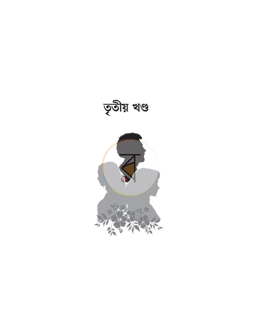 পাতা 14