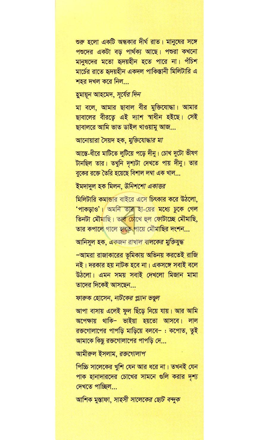 পাতা 11