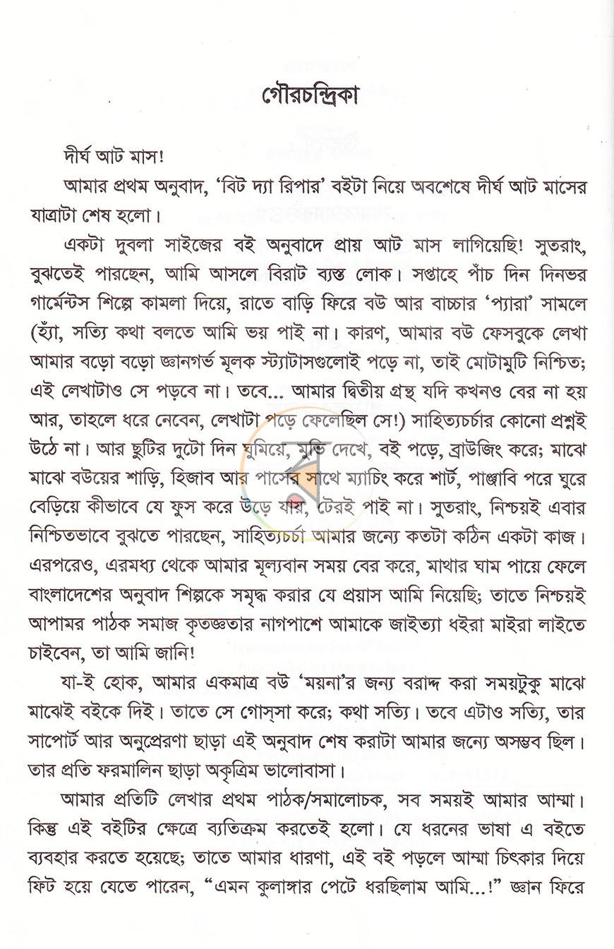 পাতা 4