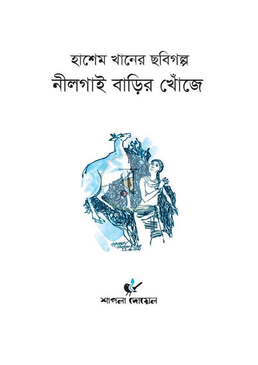 পাতা 2
