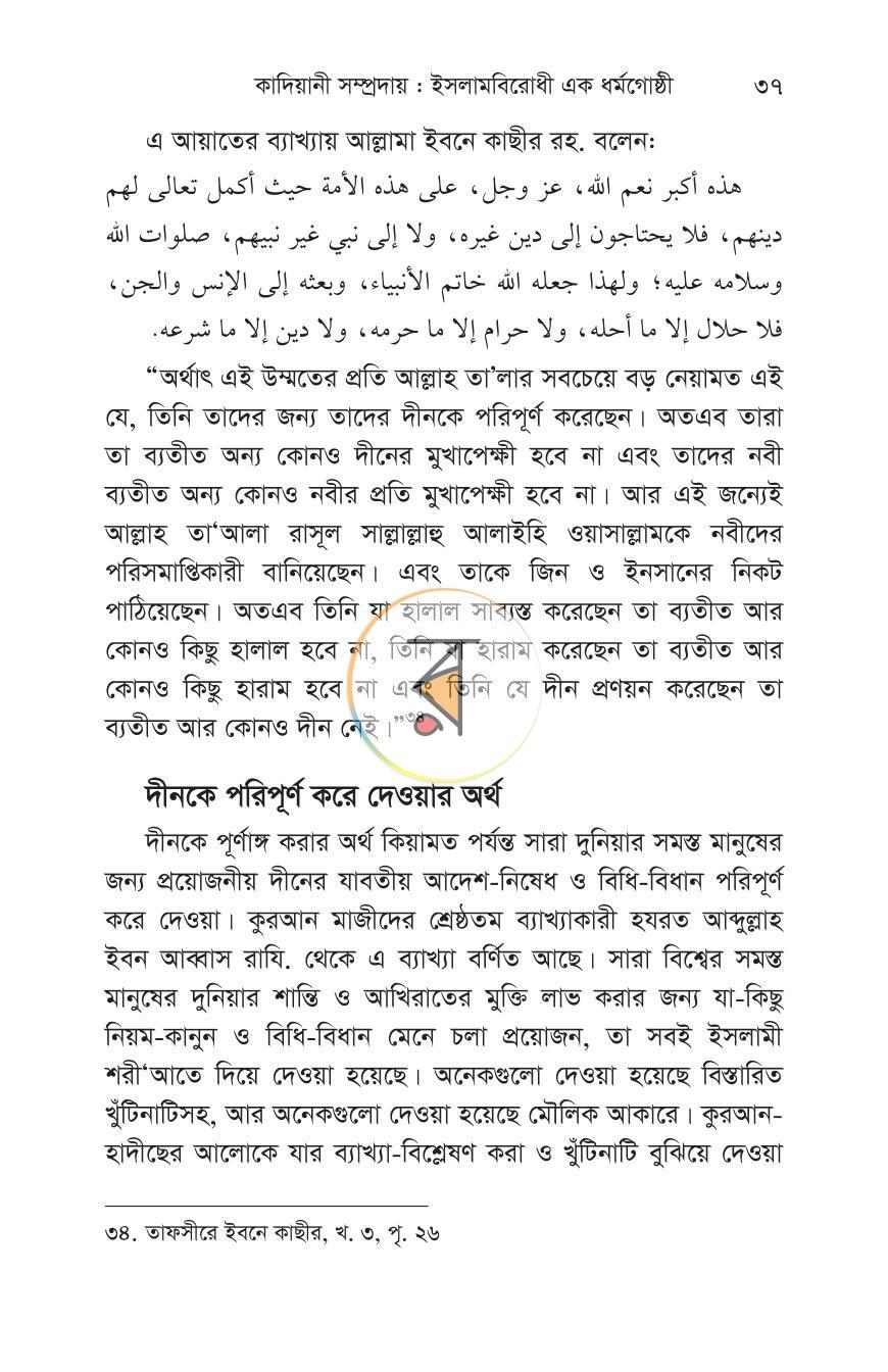 পাতা 21