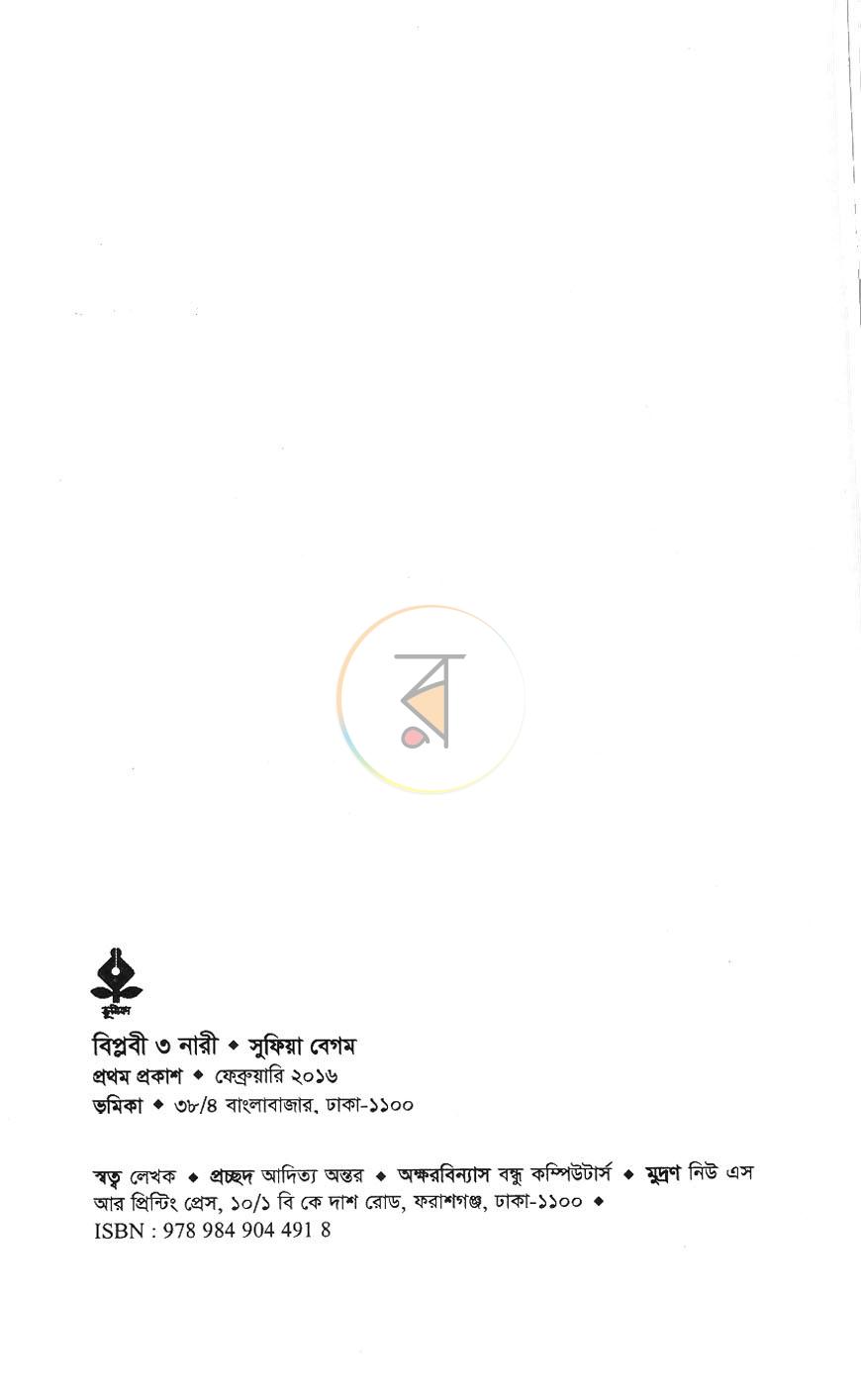 পাতা 2