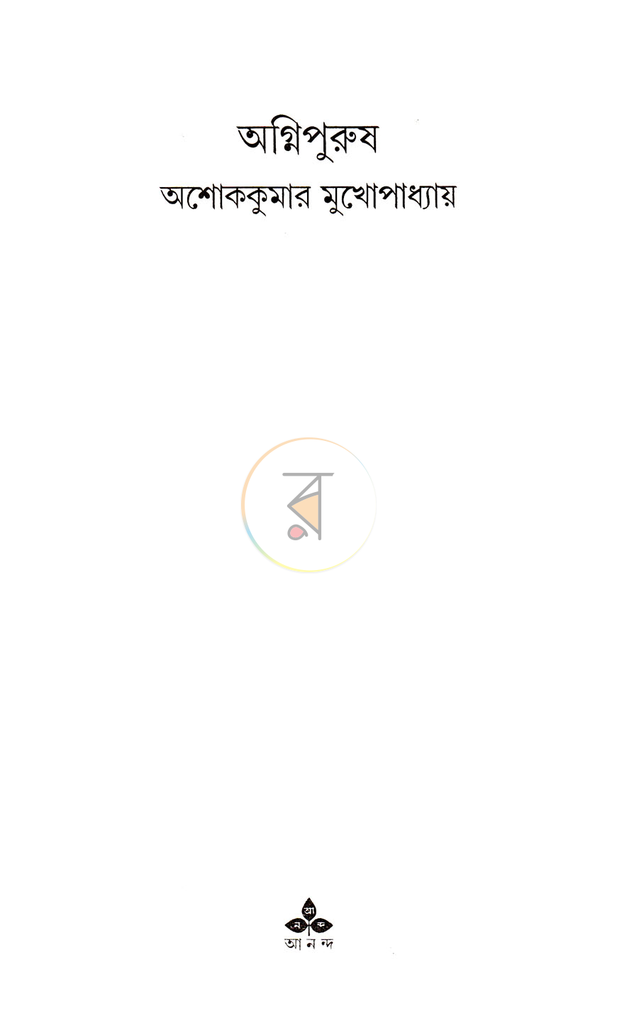 পাতা 2