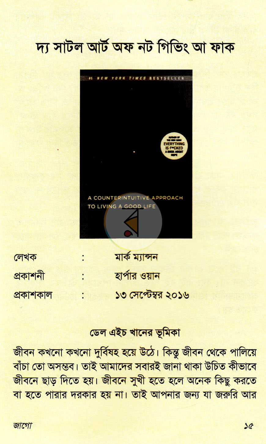 পাতা 6