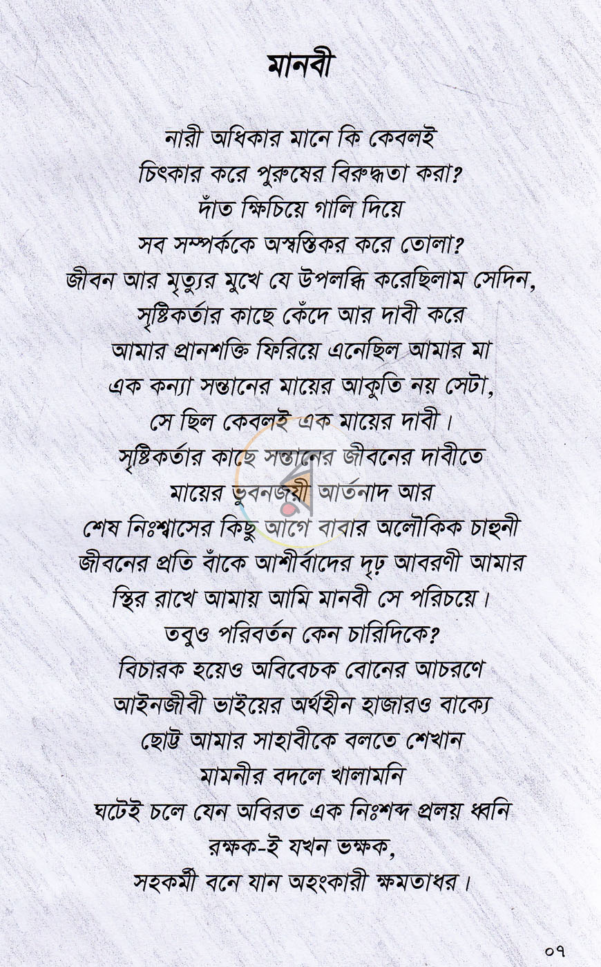 পাতা 5