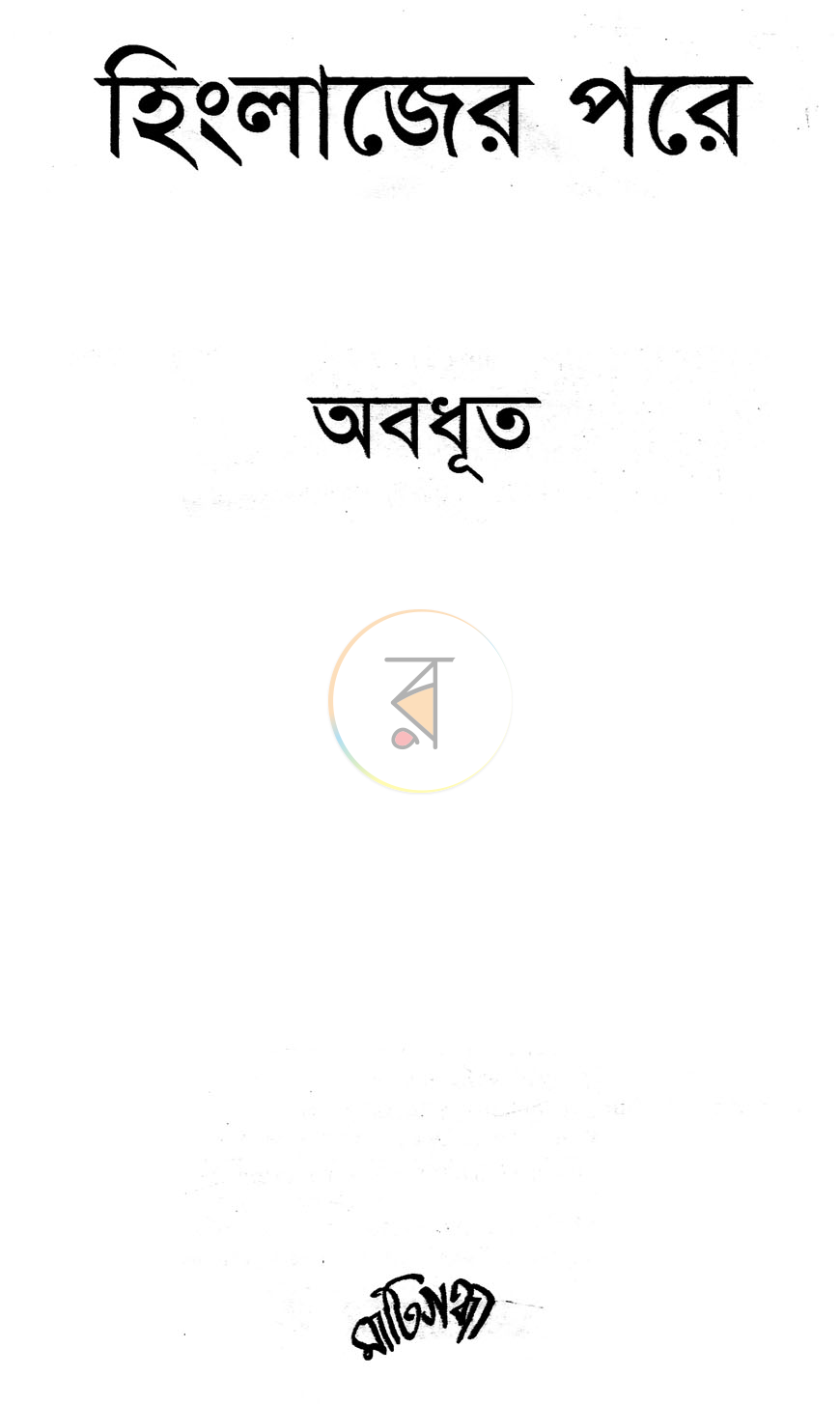 পাতা 1