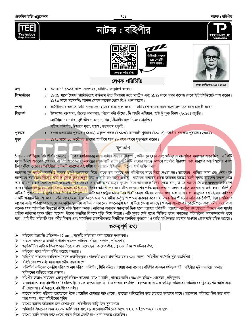 পাতা 39