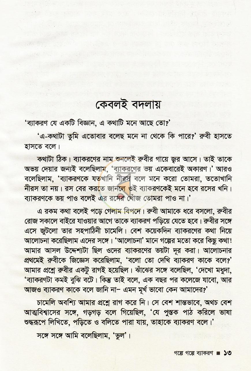 পাতা 3