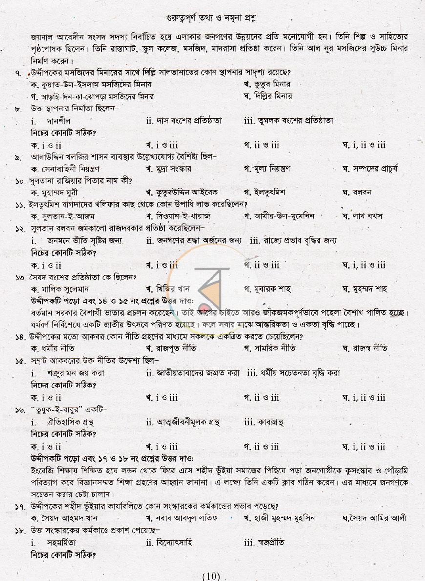 পাতা 14
