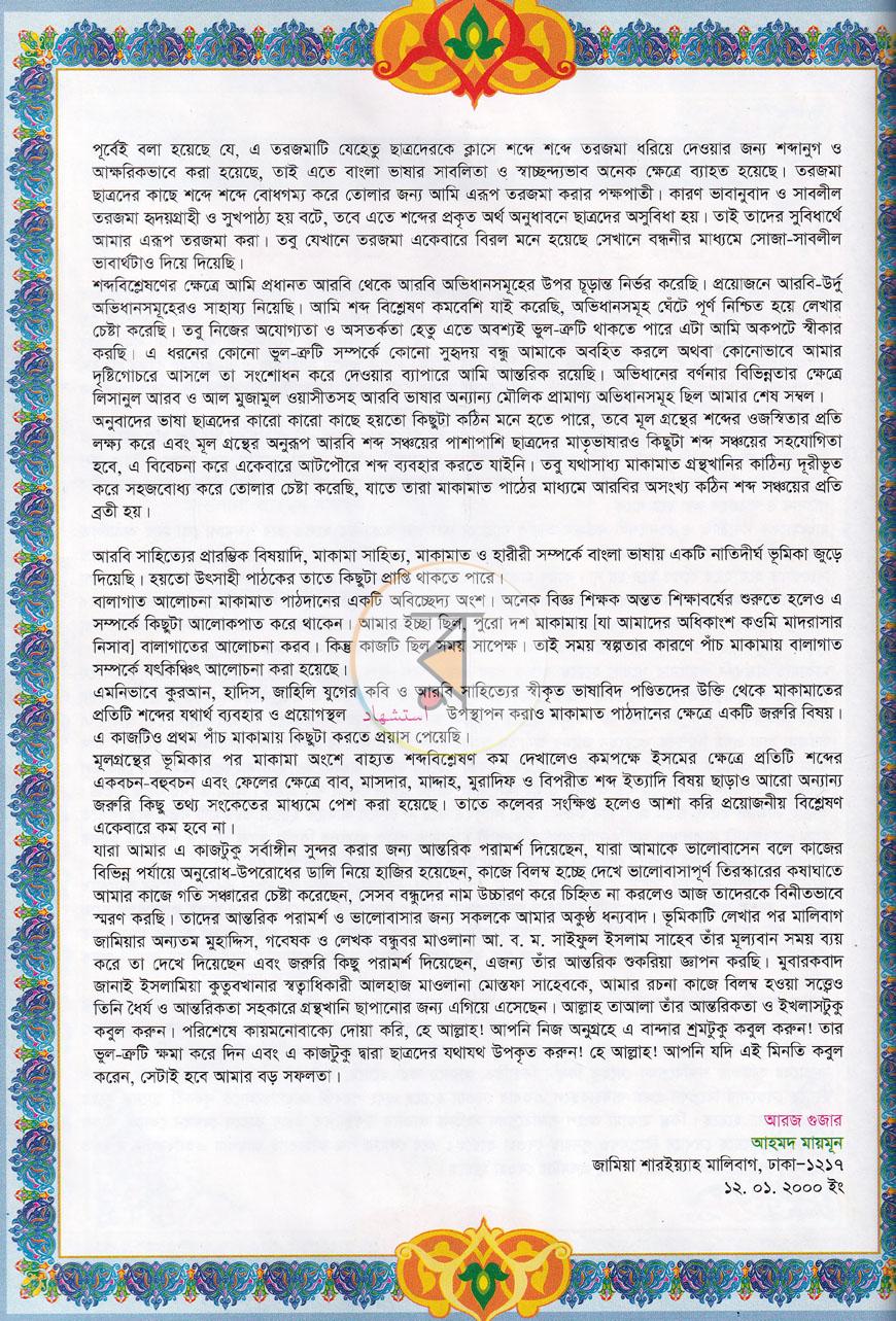 পাতা 4