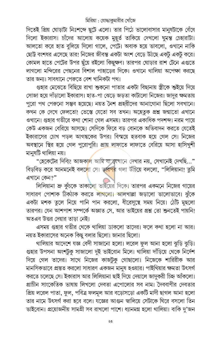 পাতা 19