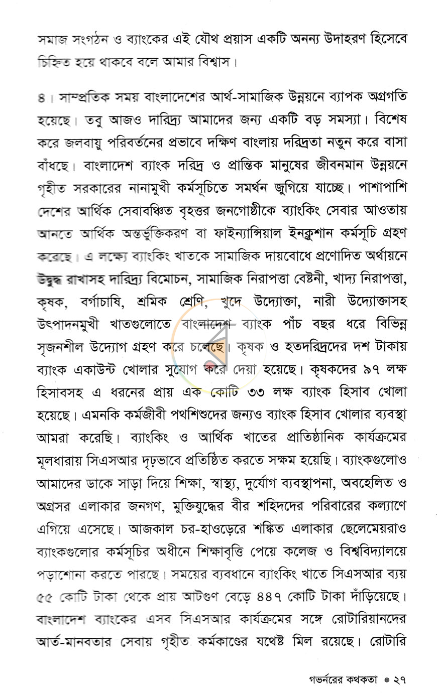 পাতা 15